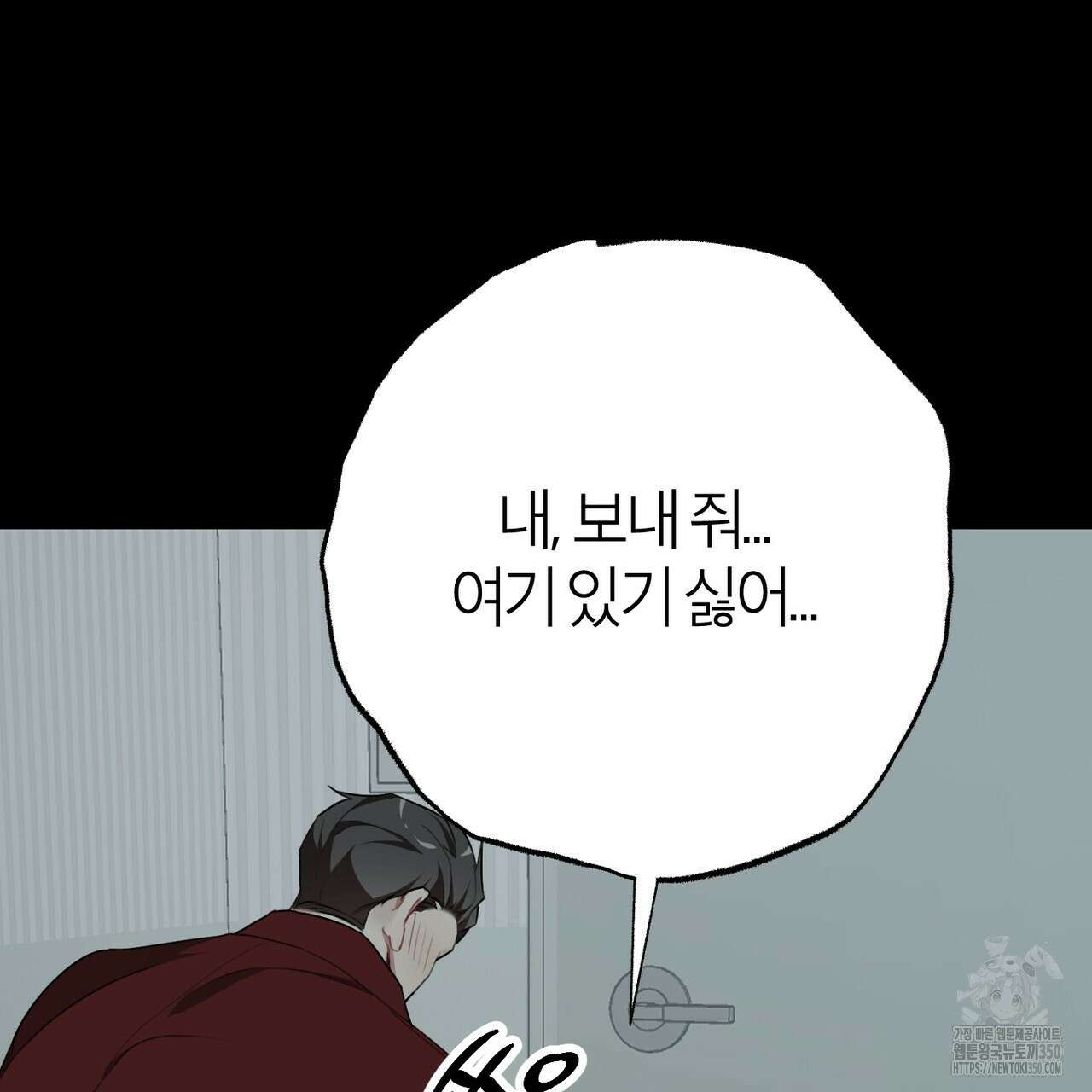 칠월팔일생 36화 9