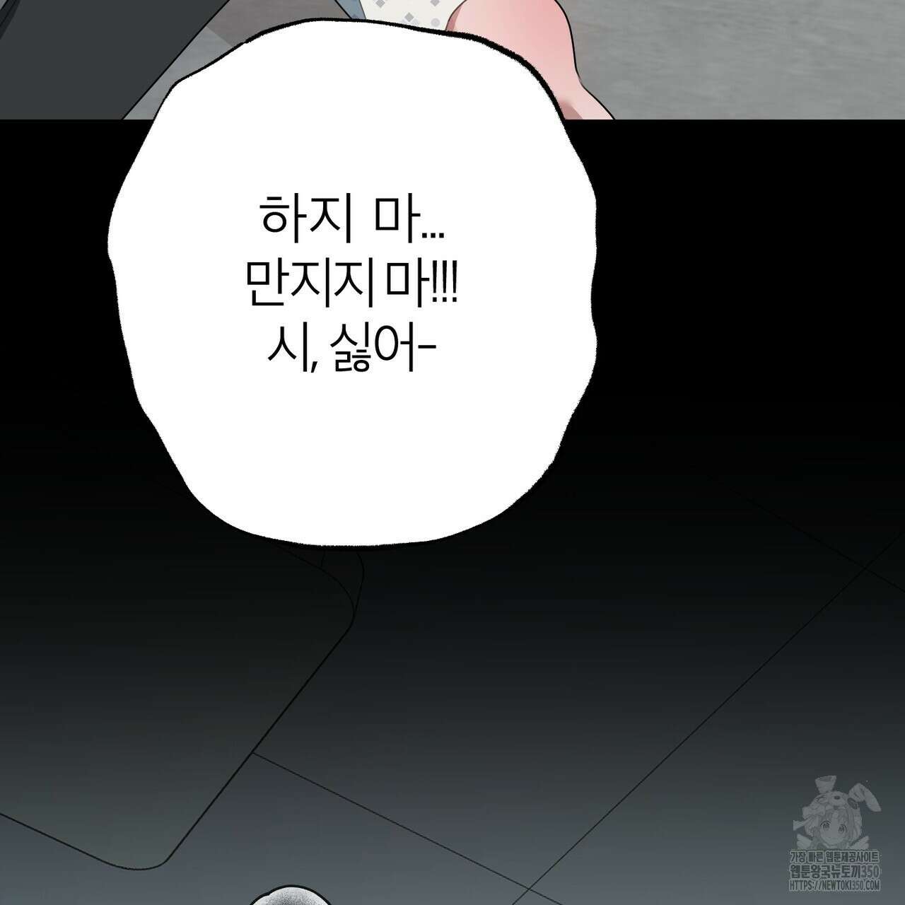 칠월팔일생 36화 11