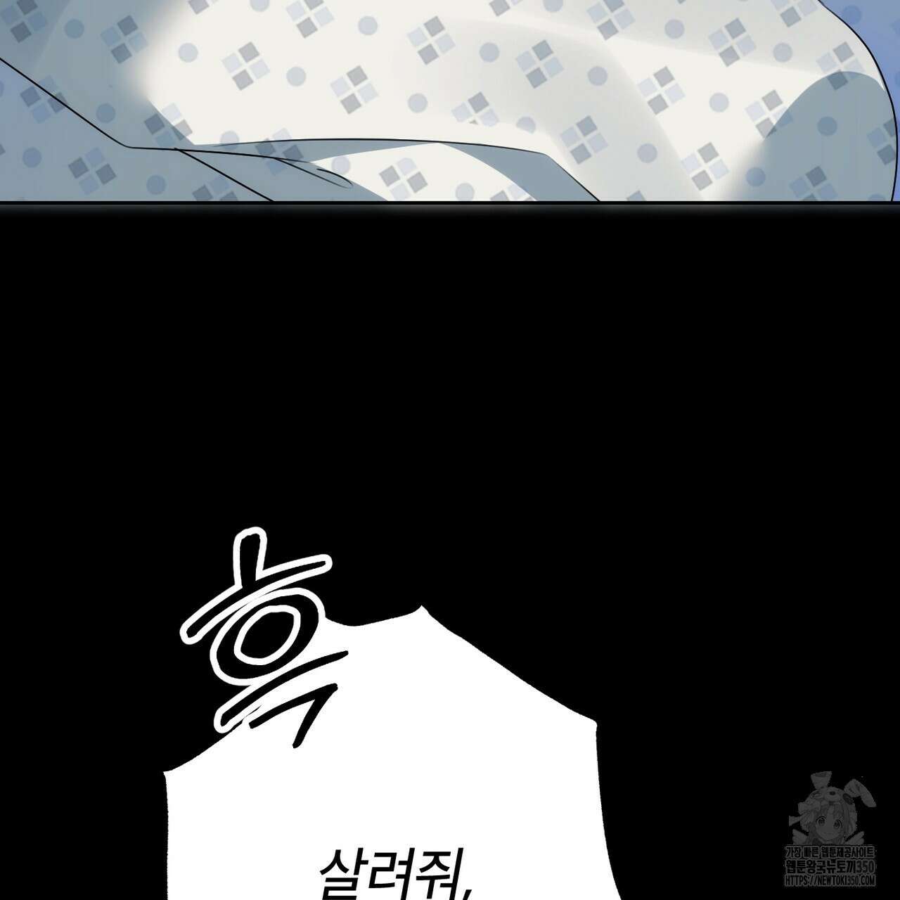 칠월팔일생 36화 14