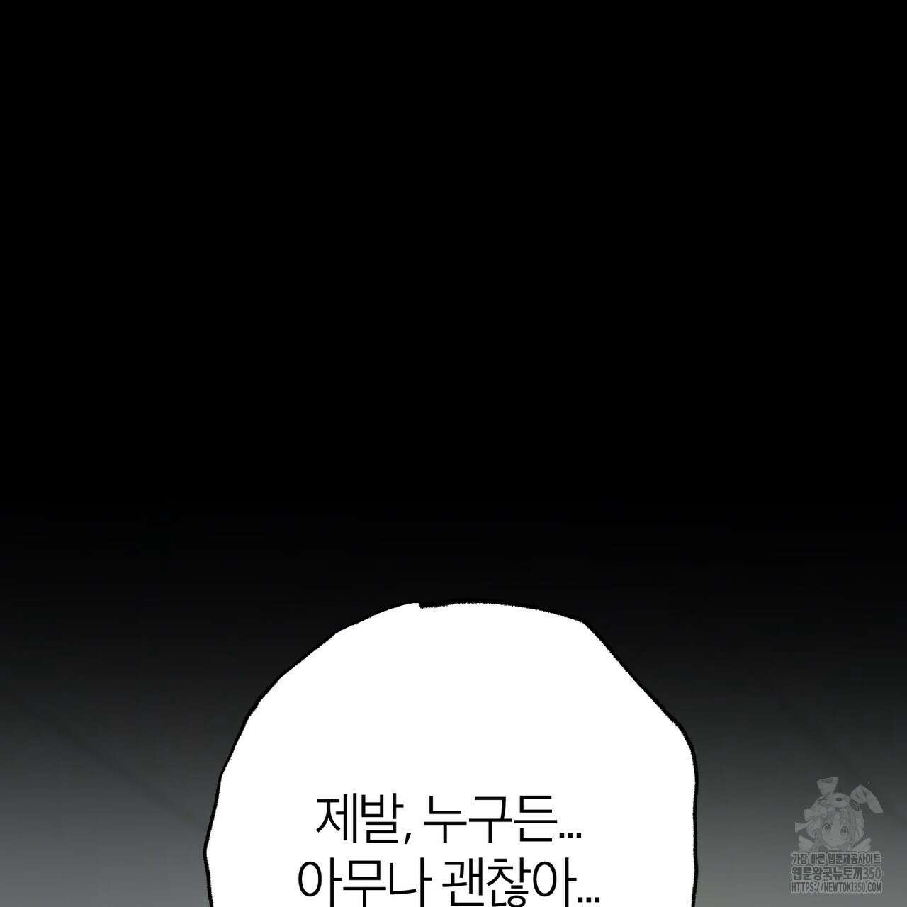 칠월팔일생 36화 20