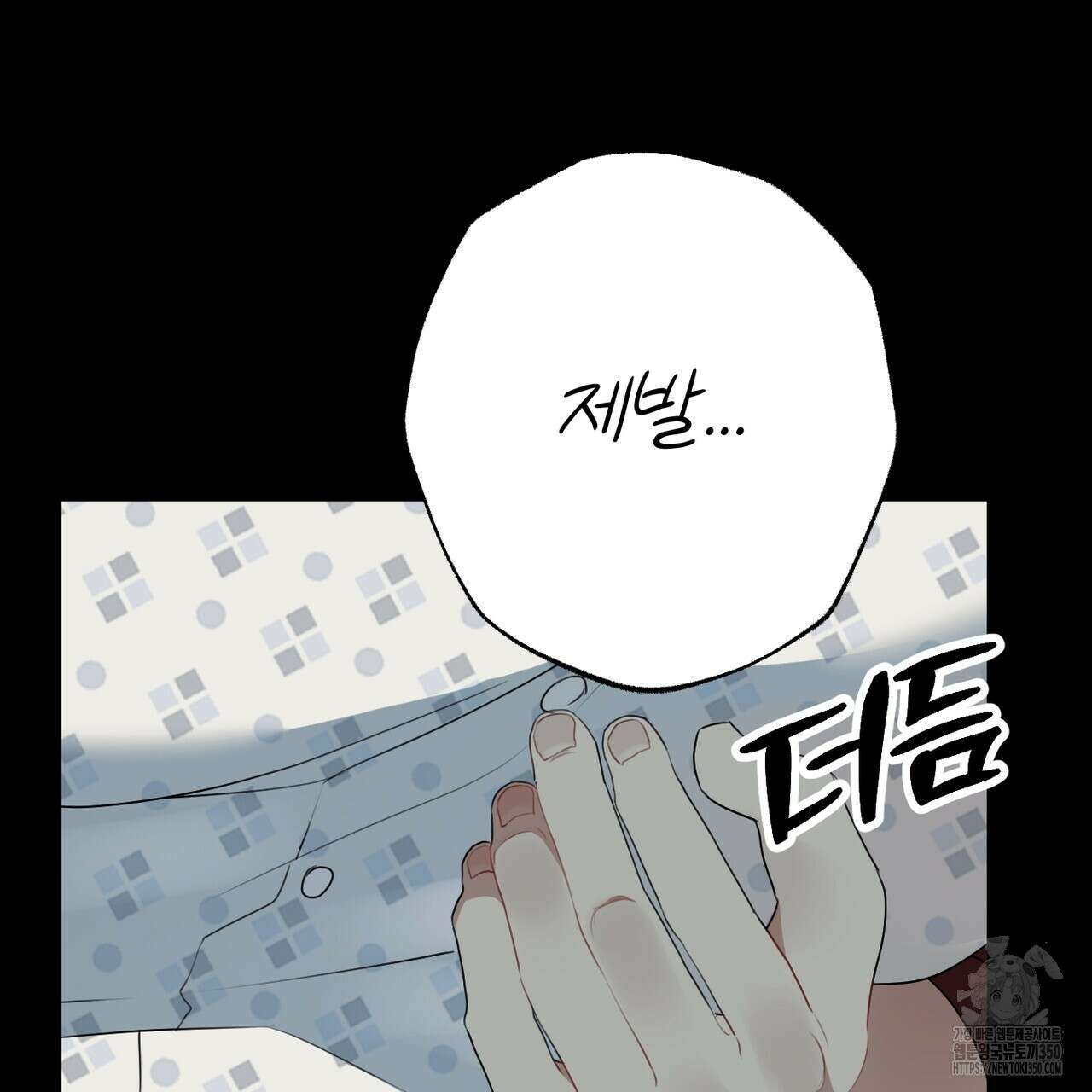 칠월팔일생 36화 23