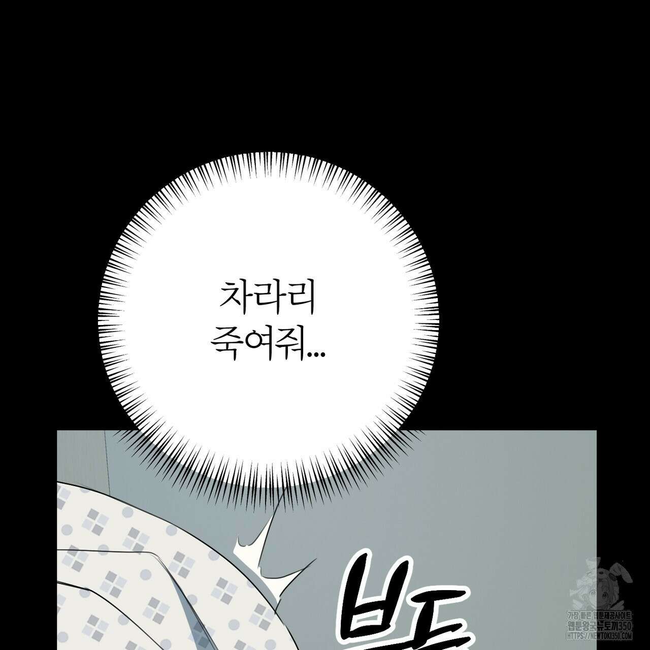 칠월팔일생 36화 28