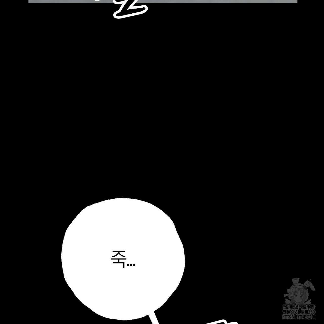 칠월팔일생 36화 30