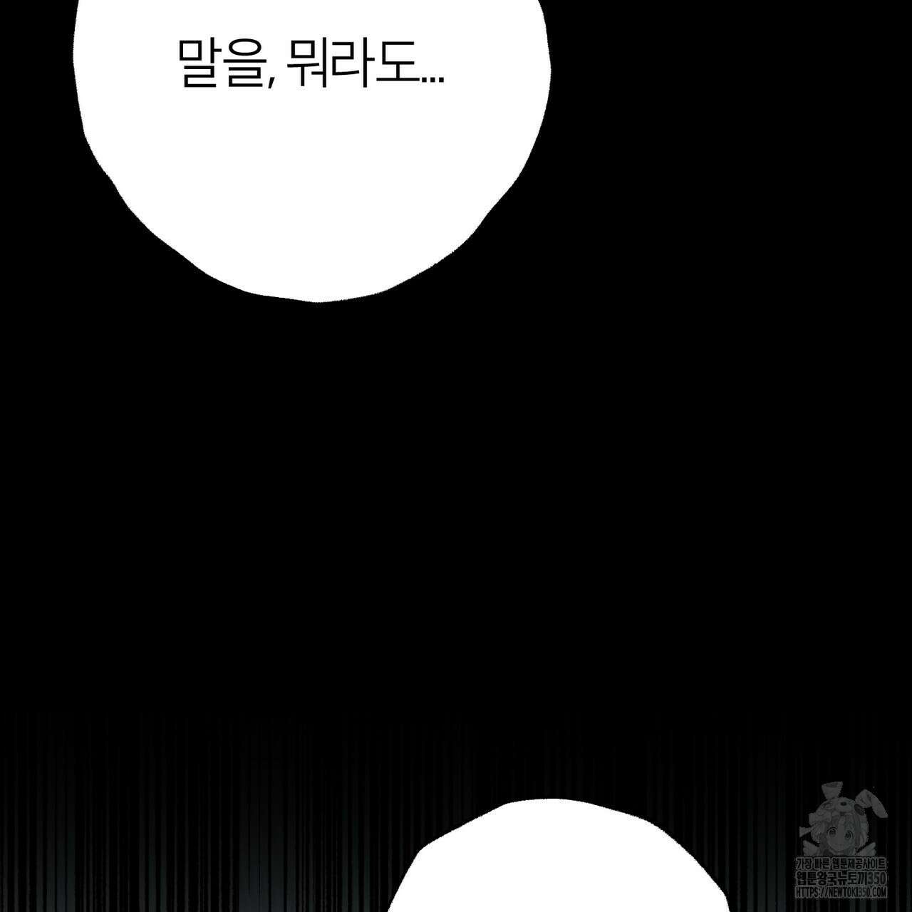 칠월팔일생 36화 33