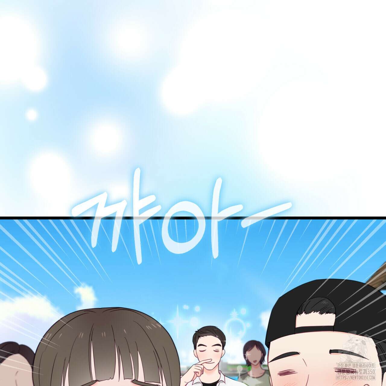 뼈테로가 게이를 짝사랑할 때 42화 4