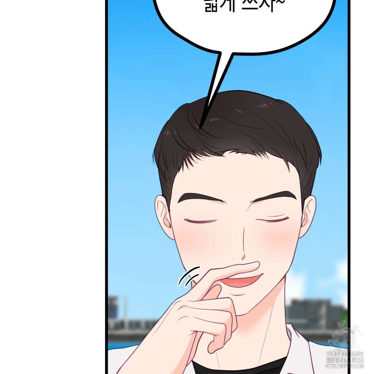 뼈테로가 게이를 짝사랑할 때 42화 7