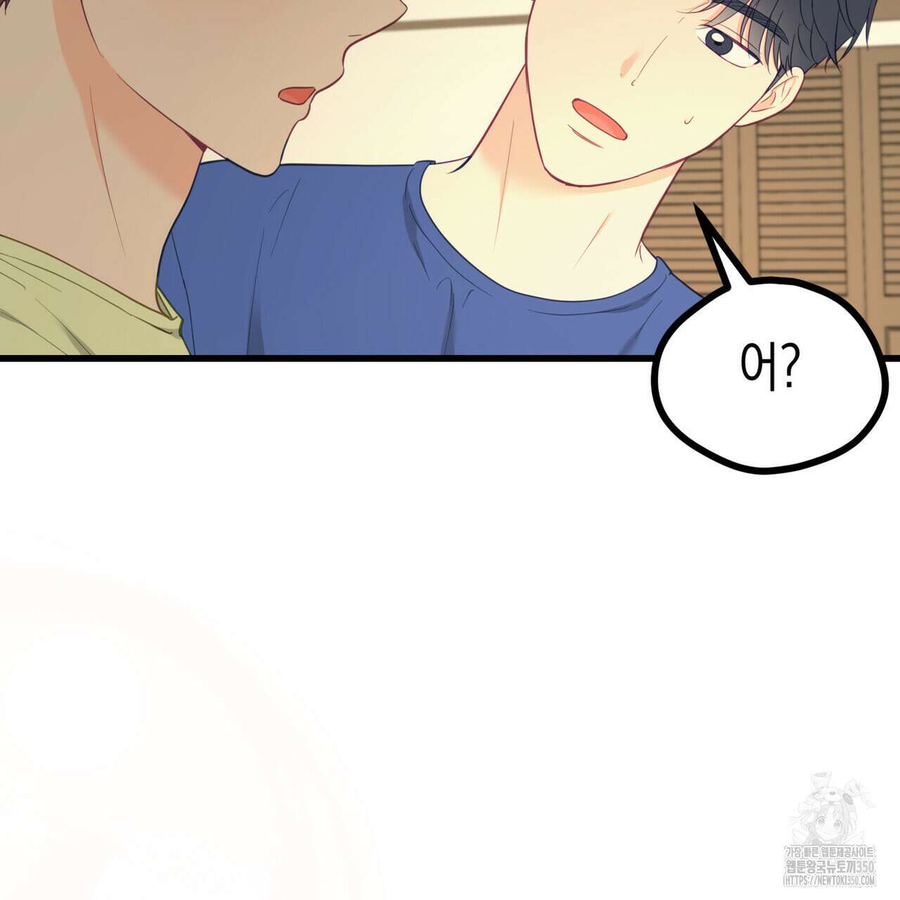 뼈테로가 게이를 짝사랑할 때 42화 26