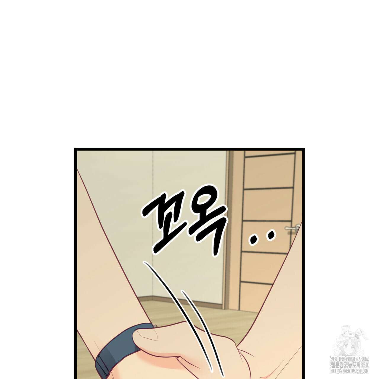 뼈테로가 게이를 짝사랑할 때 42화 32