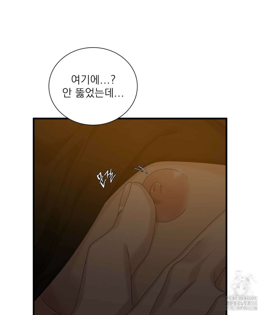 파울즈 스타트 19화 39