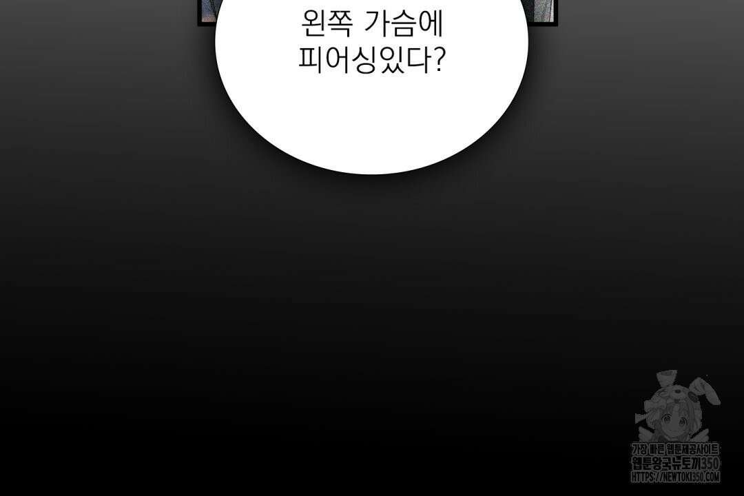 파울즈 스타트 19화 42