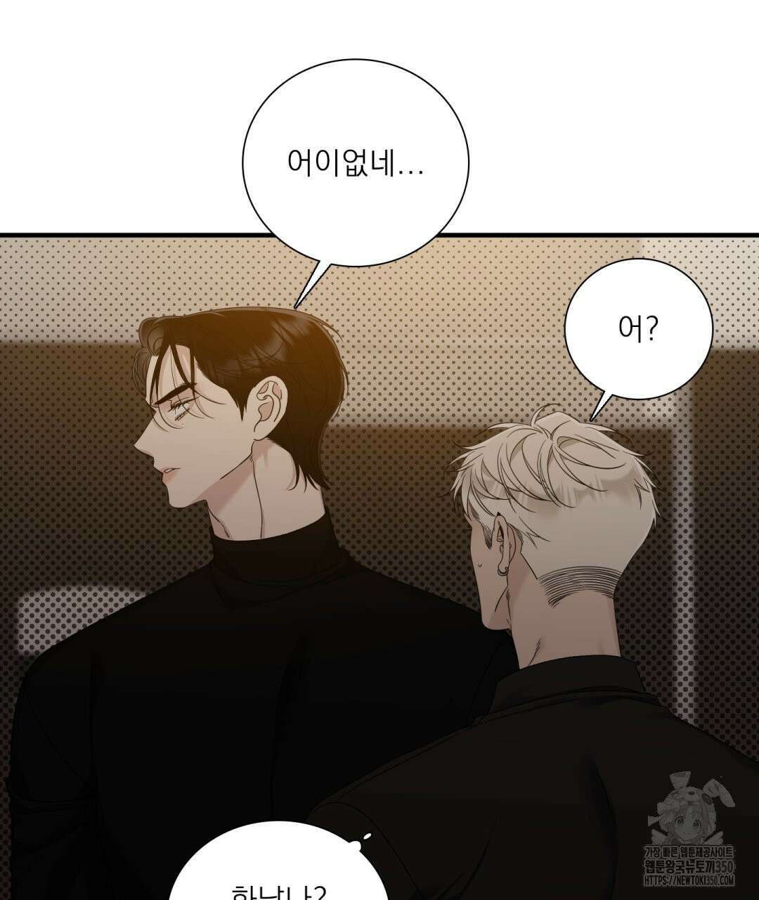 파울즈 스타트 19화 47