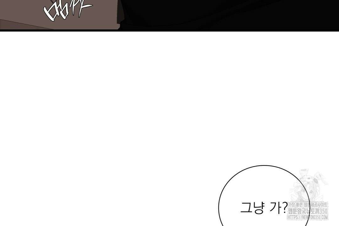 파울즈 스타트 19화 50