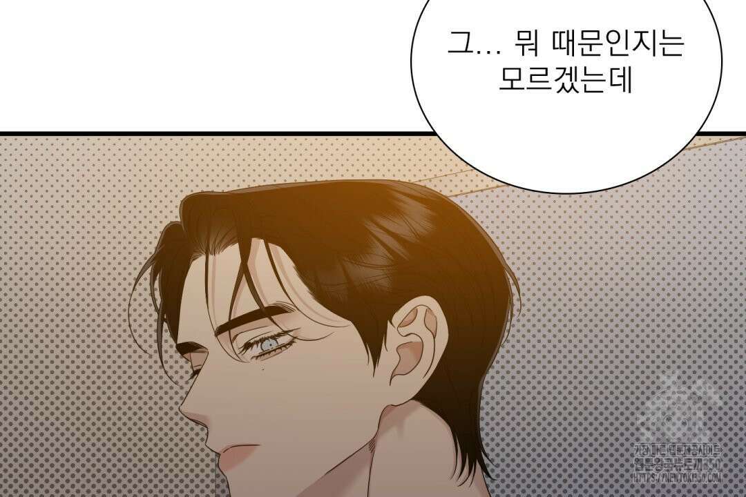 파울즈 스타트 19화 52