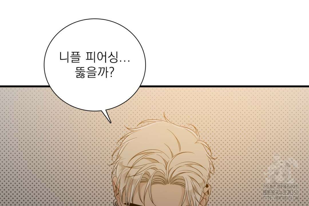 파울즈 스타트 19화 54