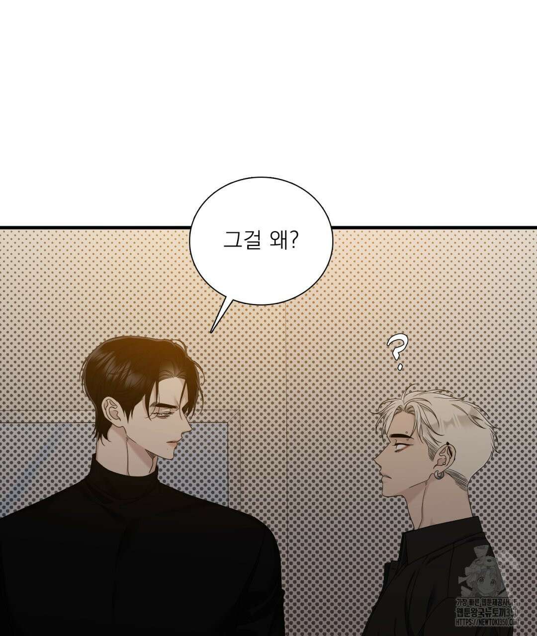 파울즈 스타트 19화 57
