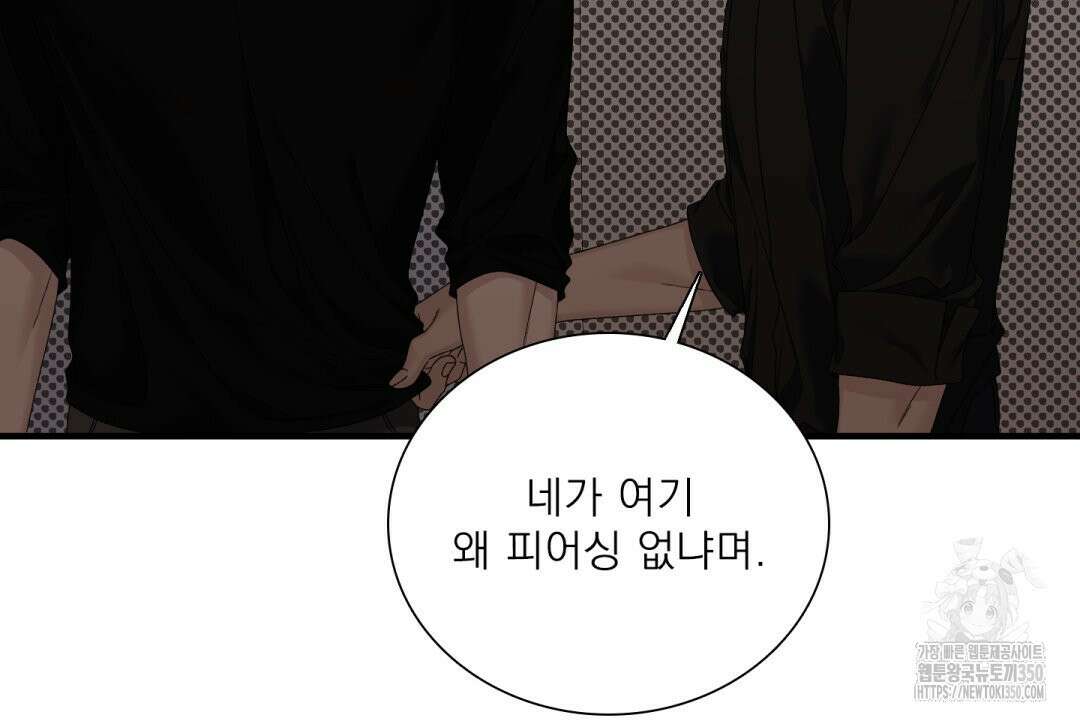 파울즈 스타트 19화 58