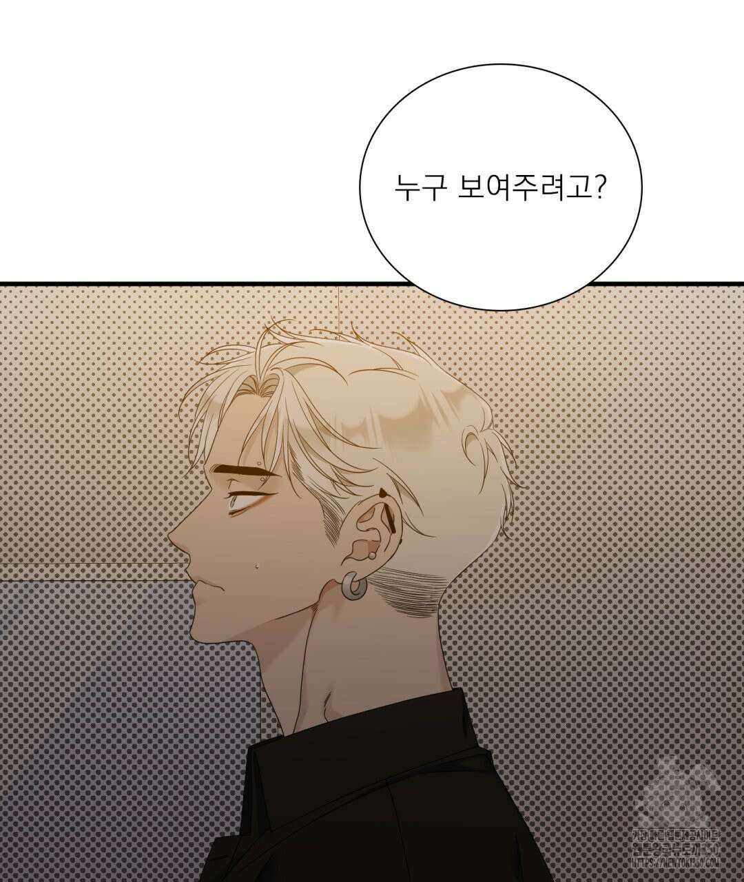 파울즈 스타트 19화 61