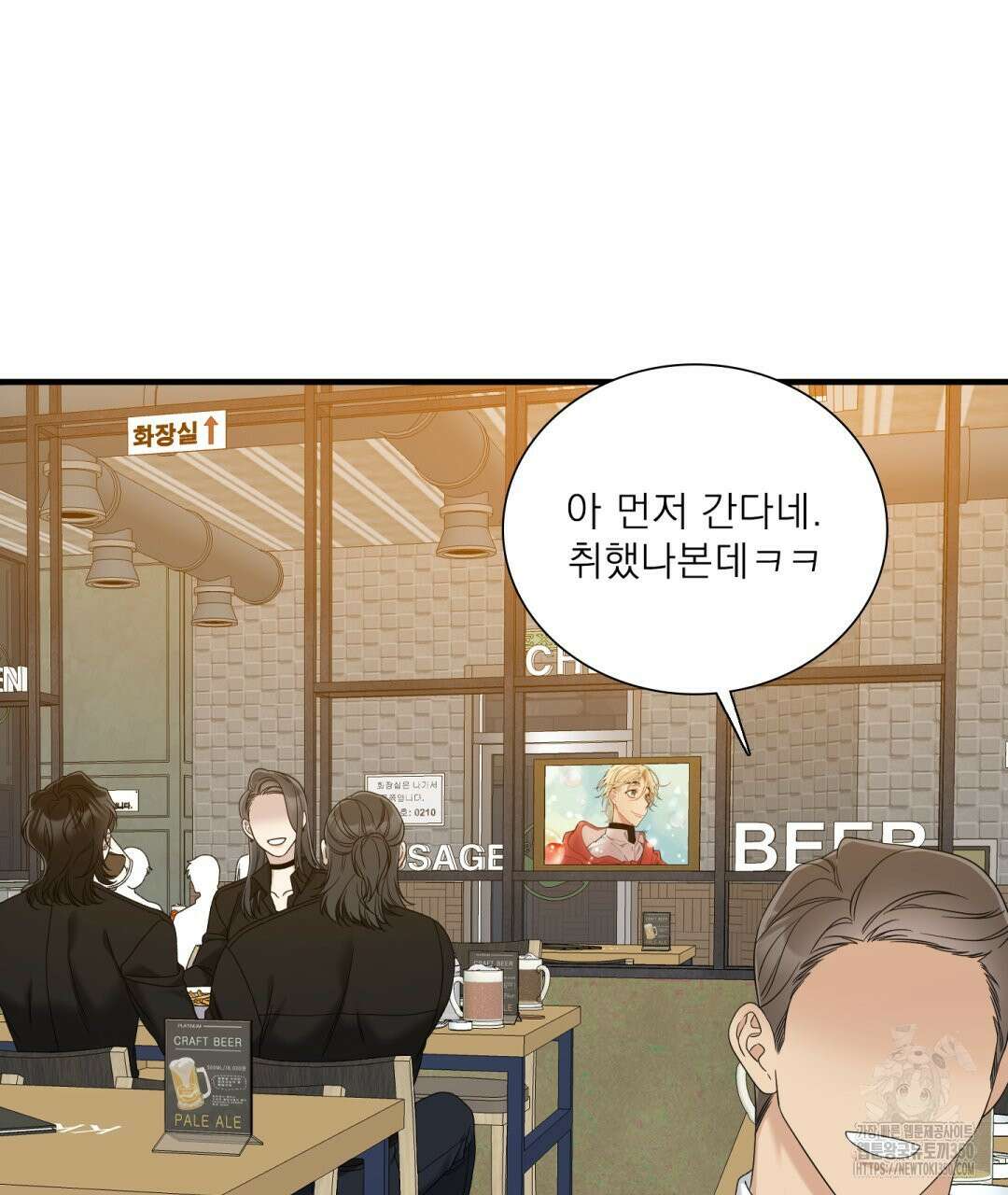 파울즈 스타트 19화 65
