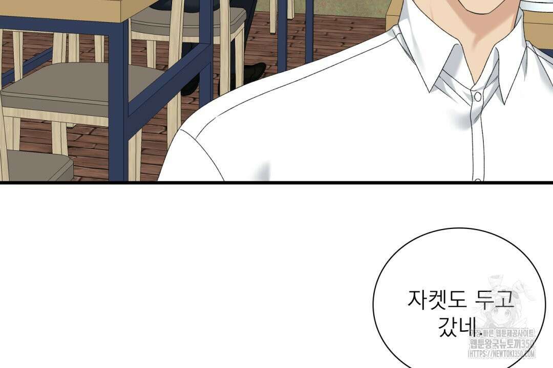 파울즈 스타트 19화 66