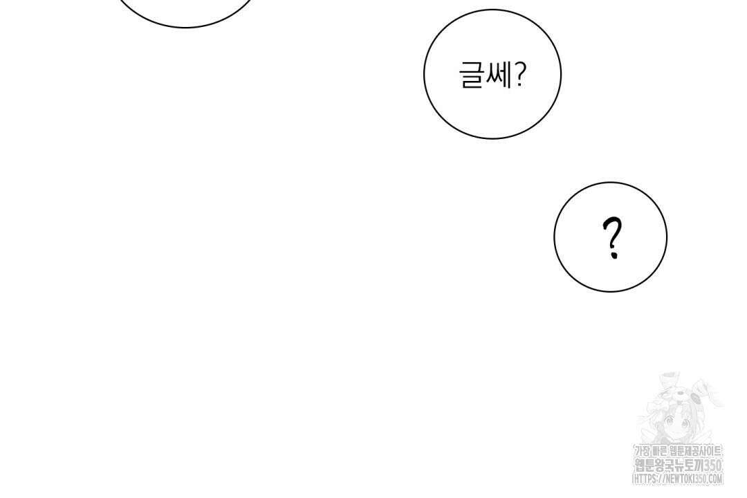 파울즈 스타트 19화 70