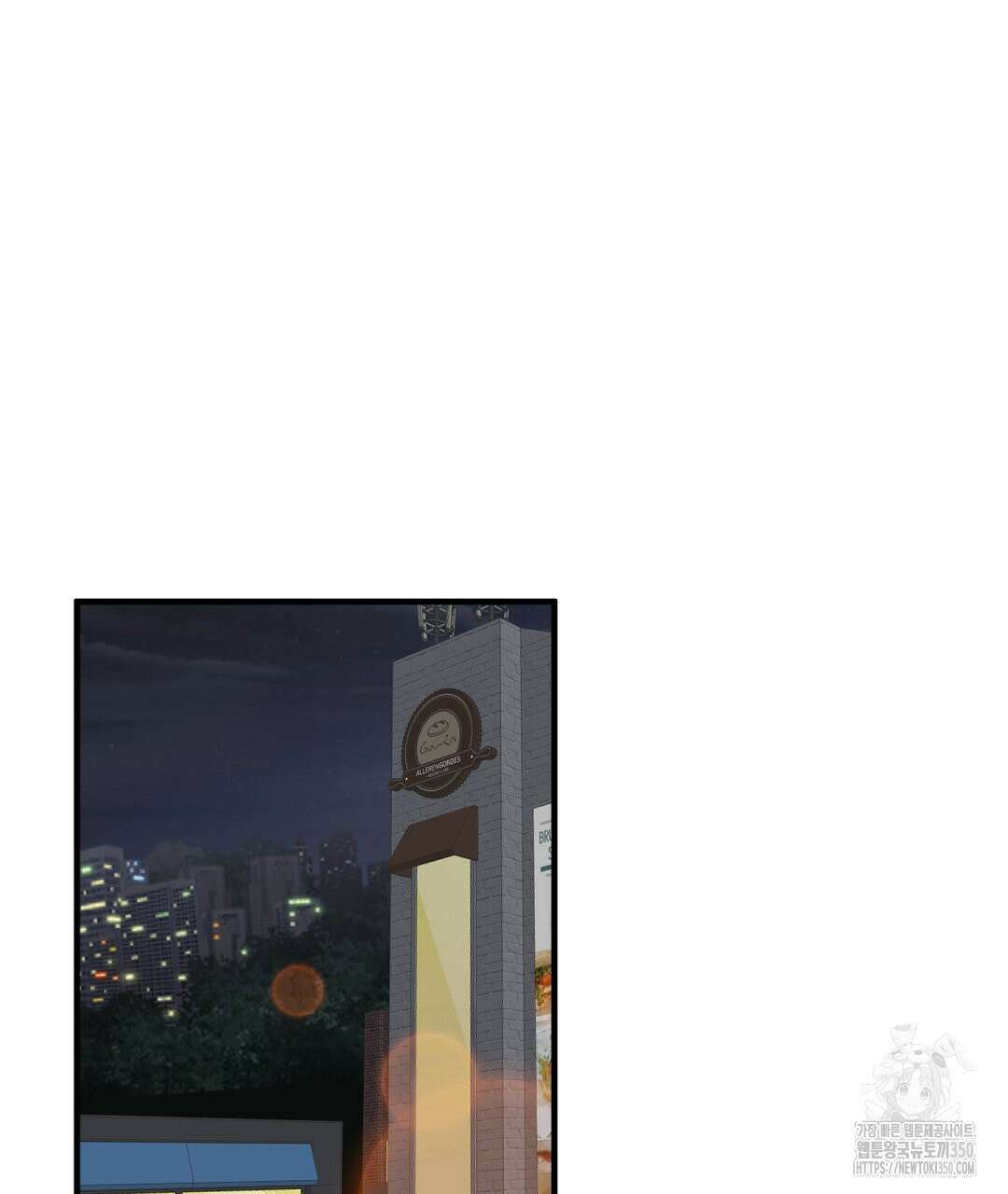 파울즈 스타트 19화 73