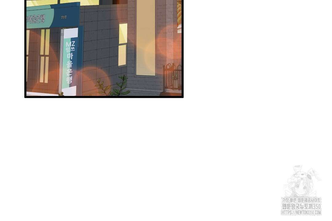 파울즈 스타트 19화 74