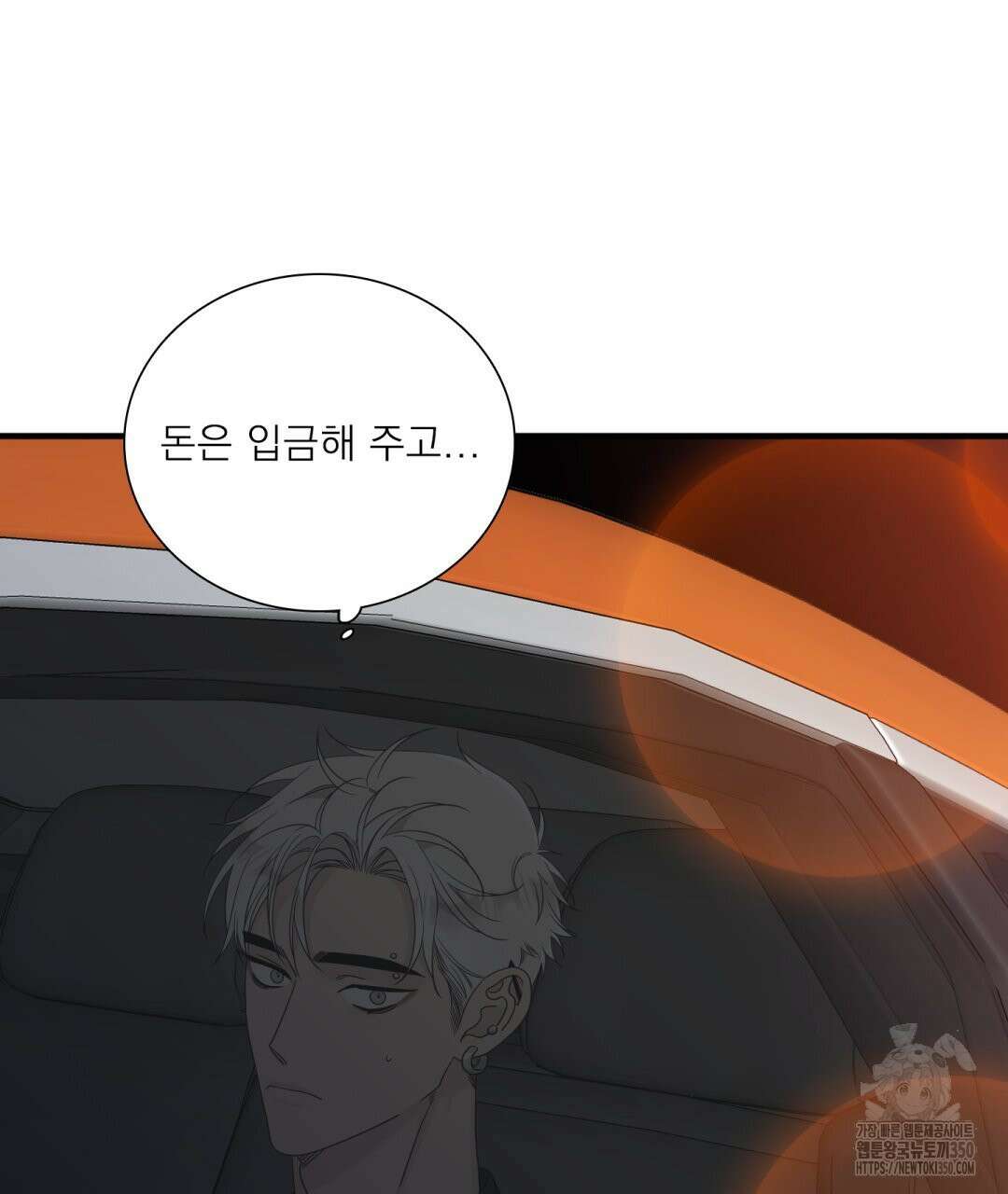 파울즈 스타트 19화 75