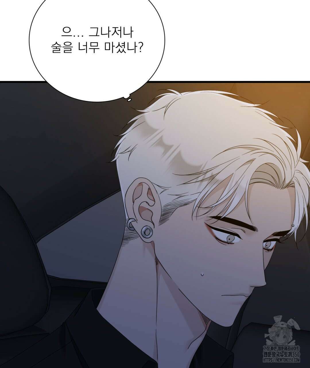 파울즈 스타트 19화 79