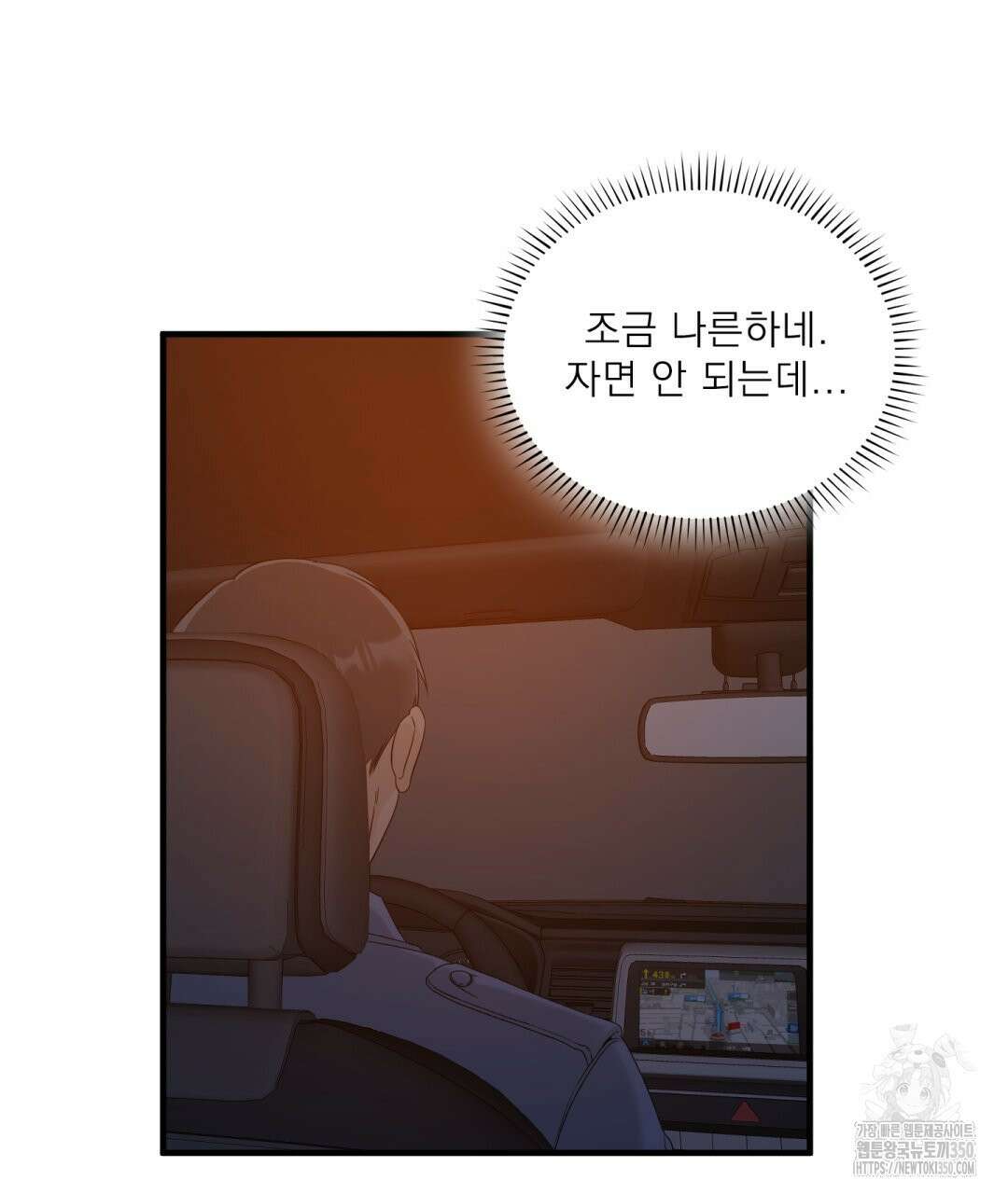 파울즈 스타트 19화 81