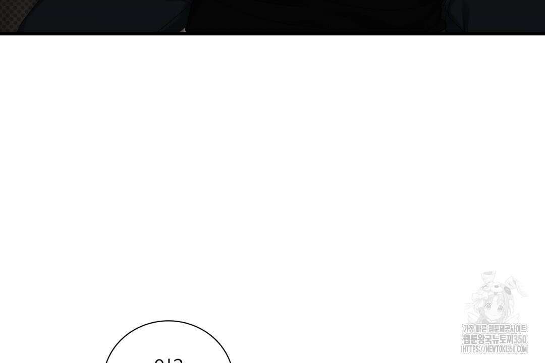 파울즈 스타트 19화 102