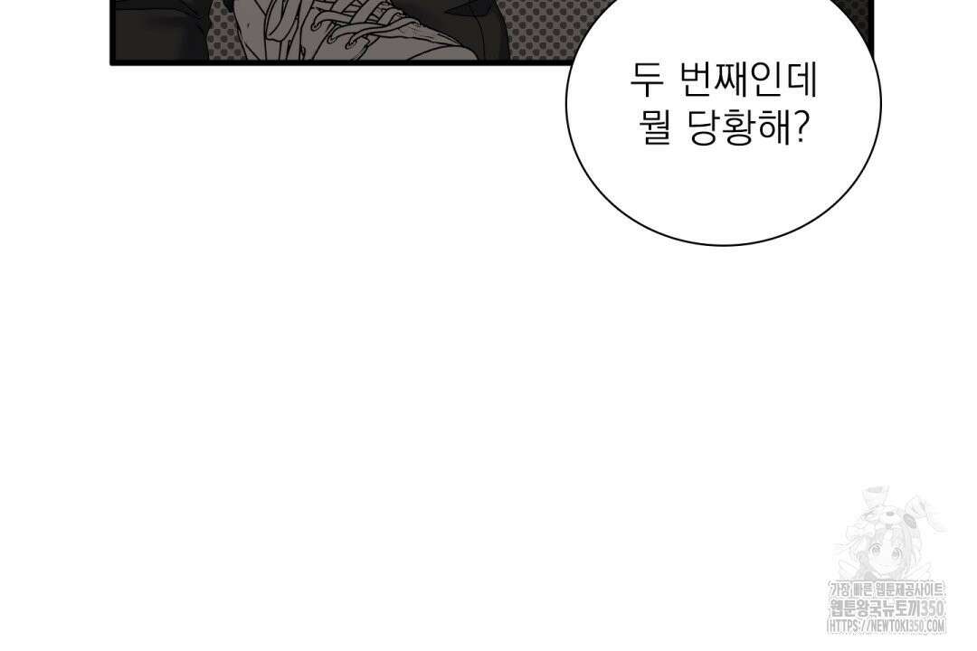 파울즈 스타트 19화 108