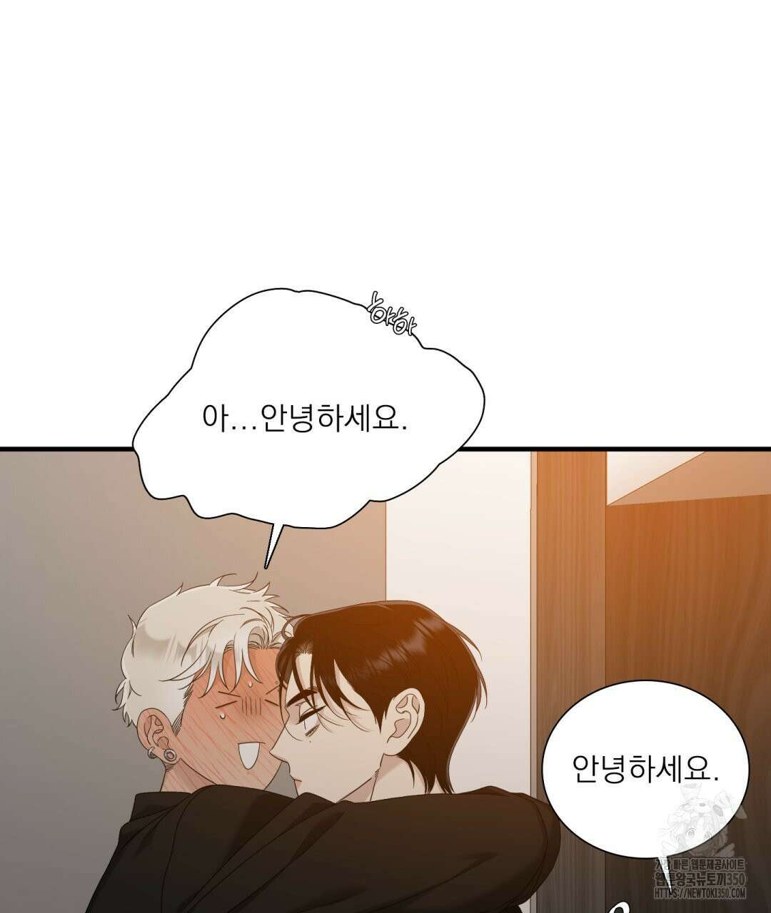 파울즈 스타트 19화 115