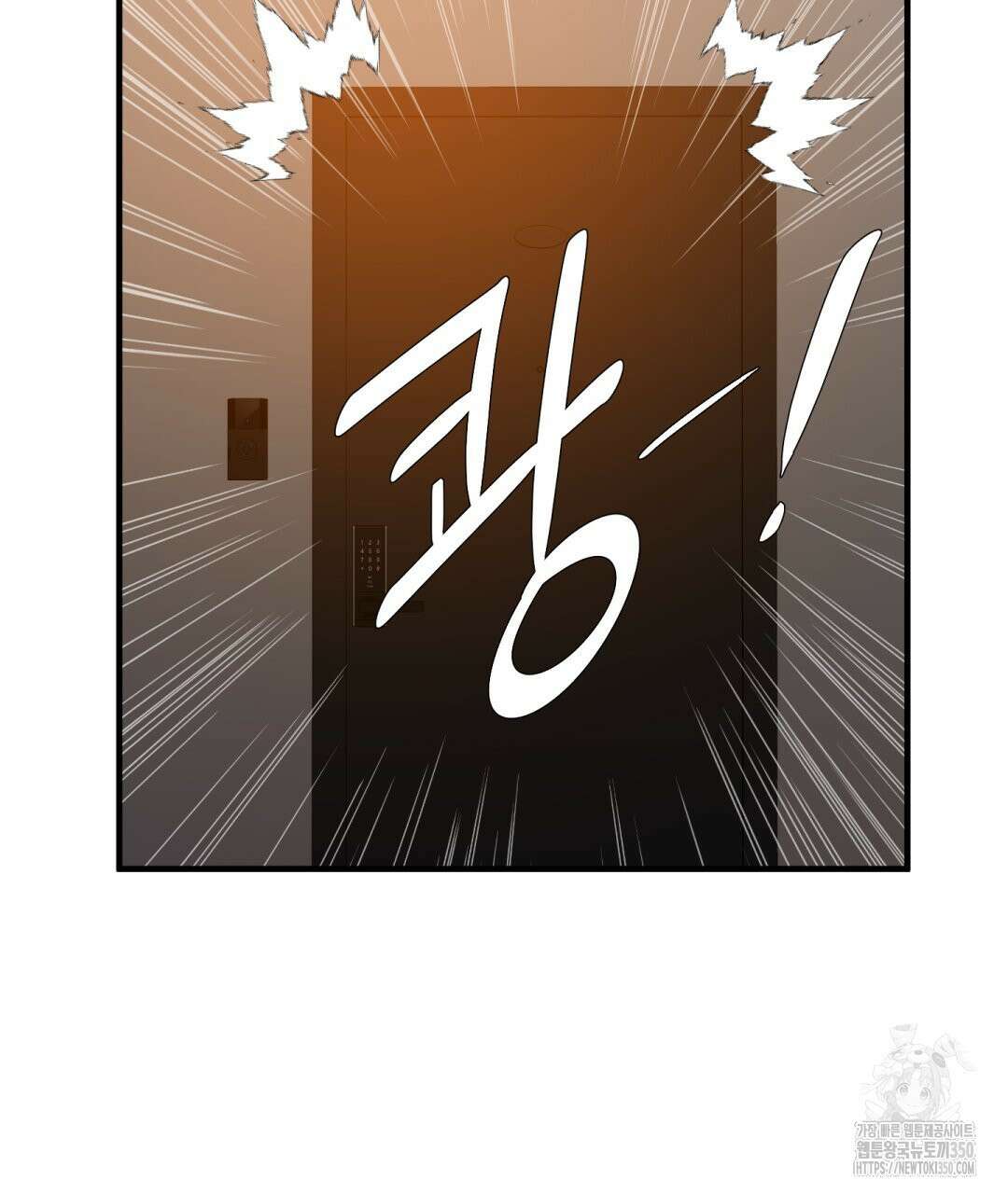 파울즈 스타트 19화 125