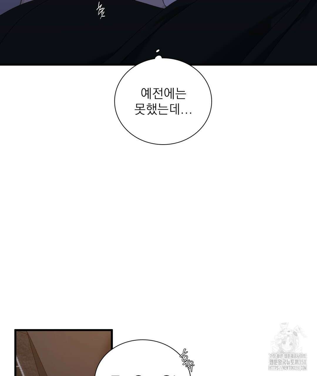파울즈 스타트 19화 133