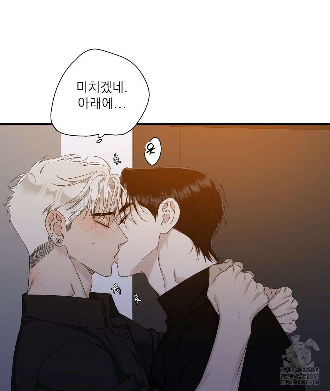 파울즈 스타트 19화 137