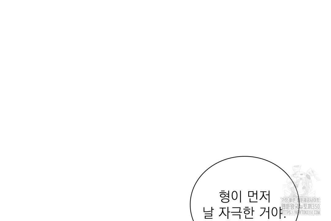 파울즈 스타트 19화 140