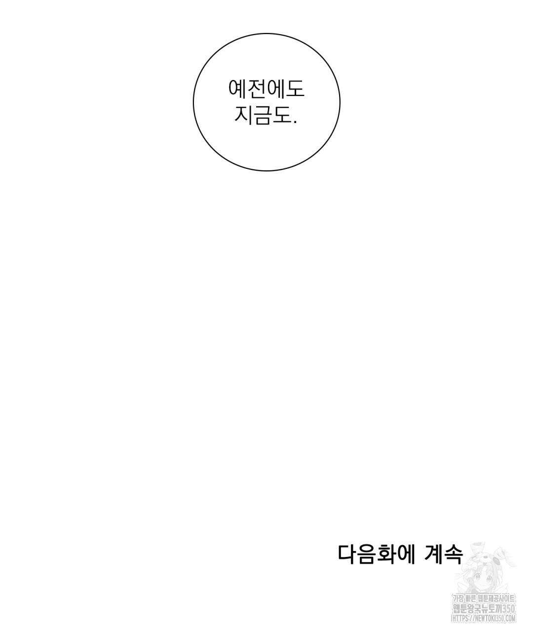 파울즈 스타트 19화 143
