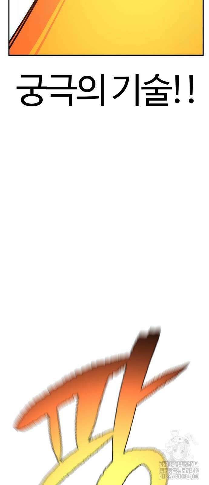 망치하르방 104화 5