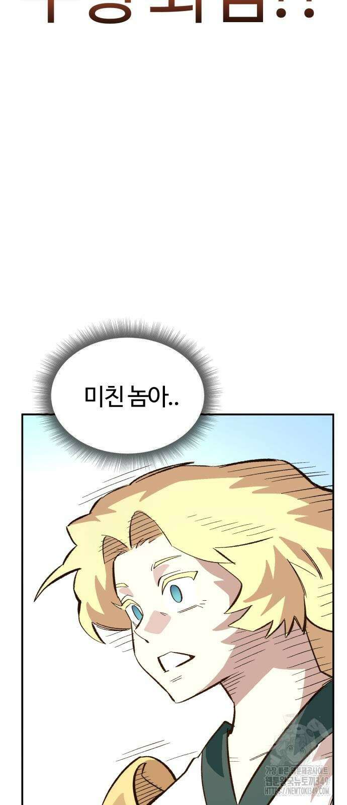 망치하르방 104화 7