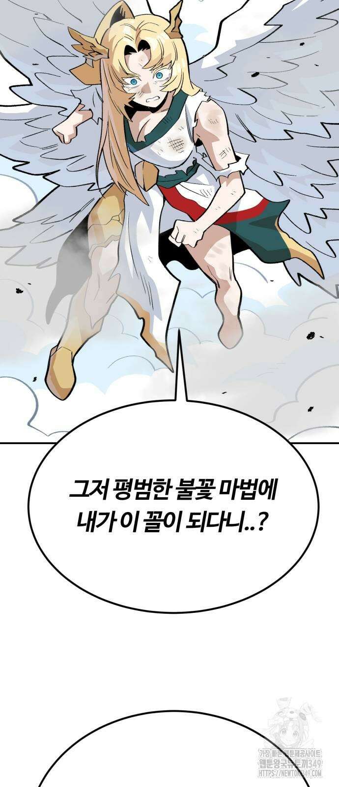 망치하르방 104화 12