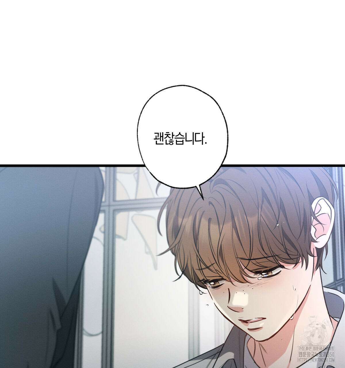 미필적 고의에 의한 연애사 89화 12