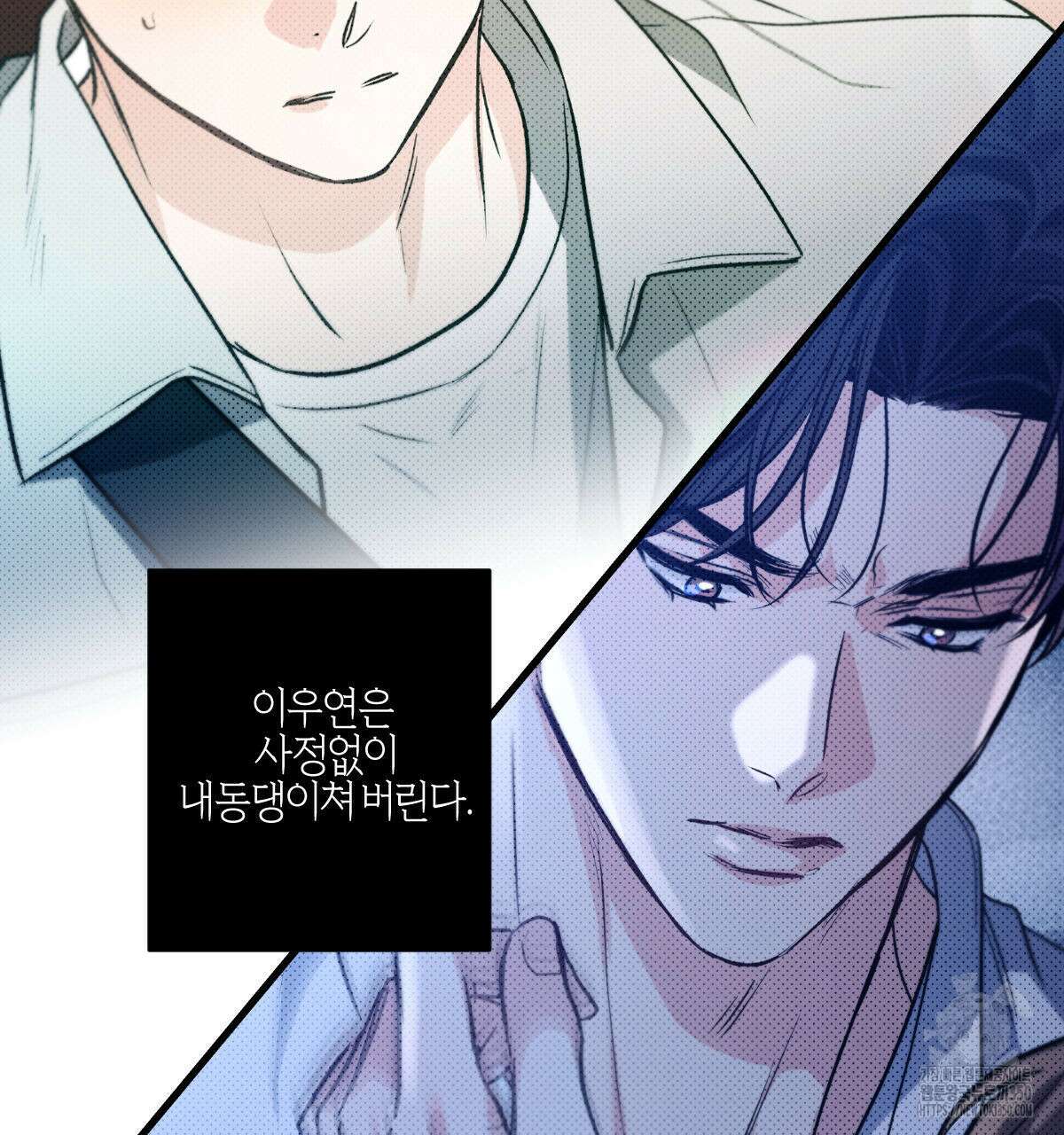 미필적 고의에 의한 연애사 89화 31
