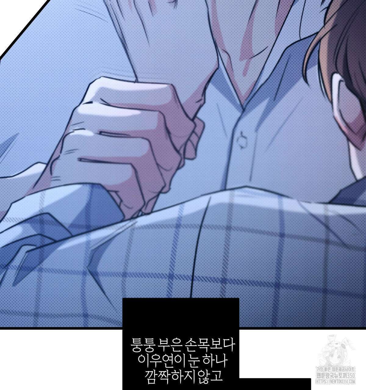 미필적 고의에 의한 연애사 89화 32