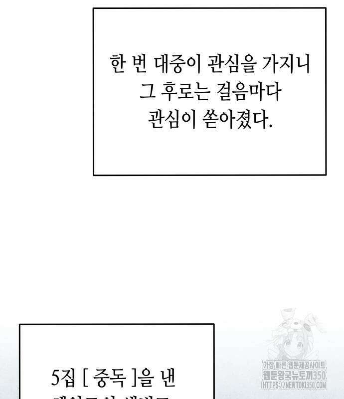 영광의 해일로 36화 4