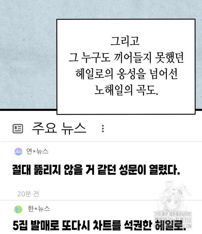 영광의 해일로 36화 6