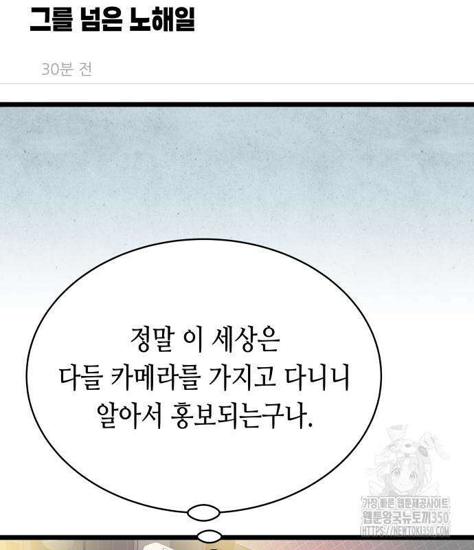 영광의 해일로 36화 7