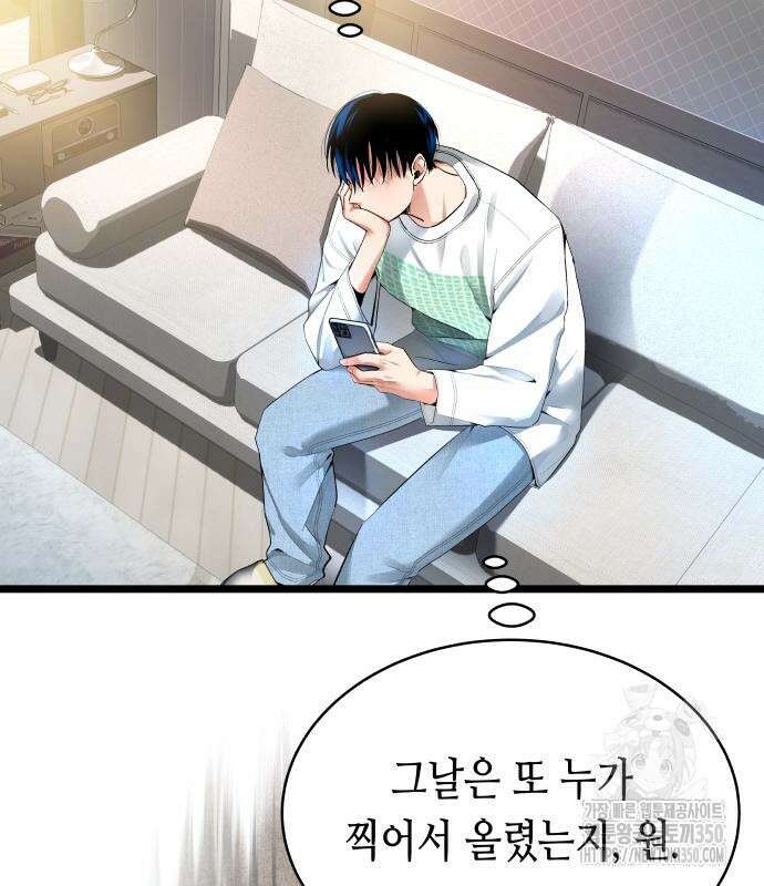 영광의 해일로 36화 8
