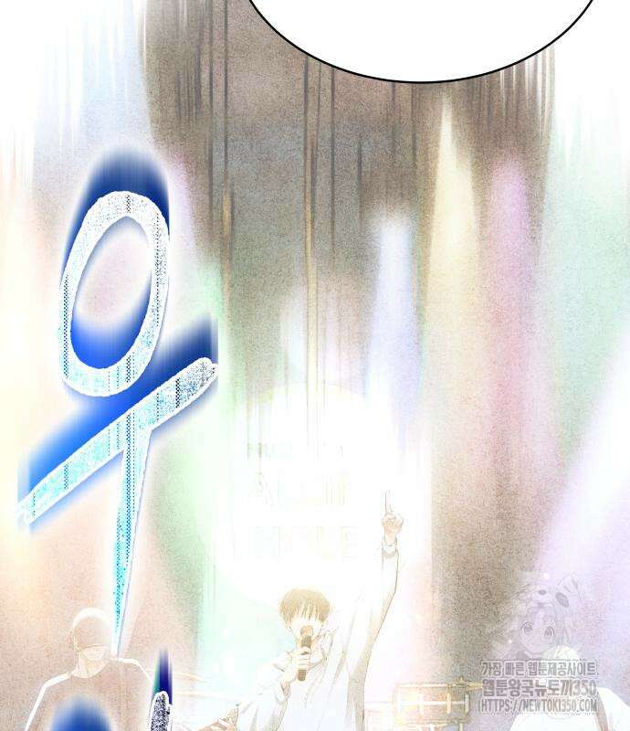 영광의 해일로 36화 9