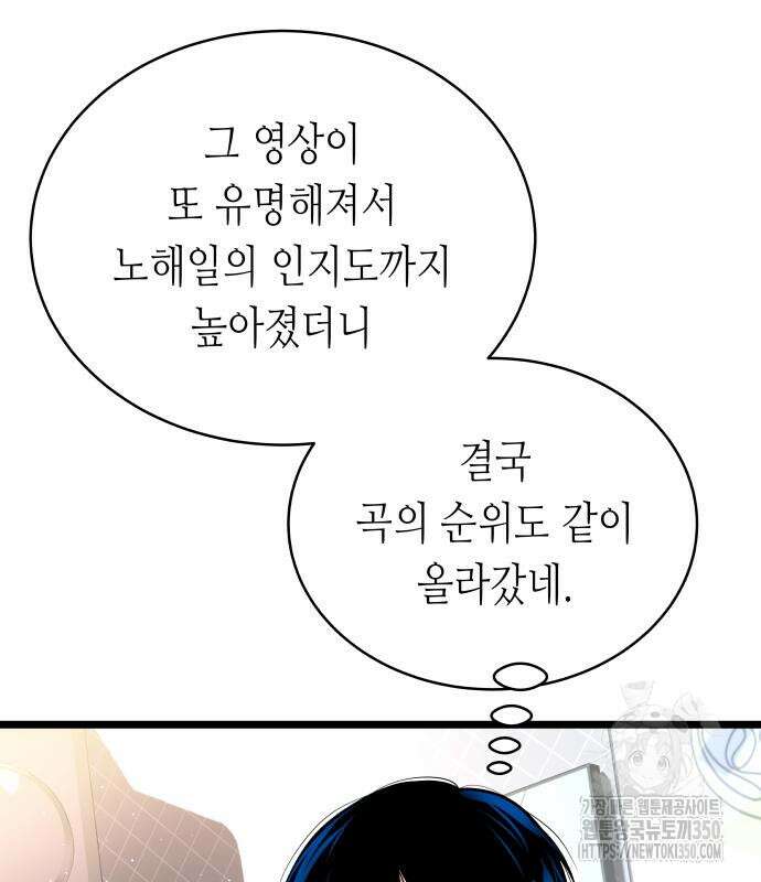 영광의 해일로 36화 13