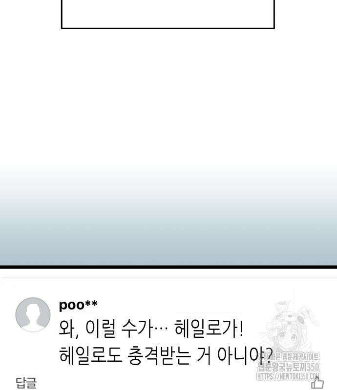 영광의 해일로 36화 16